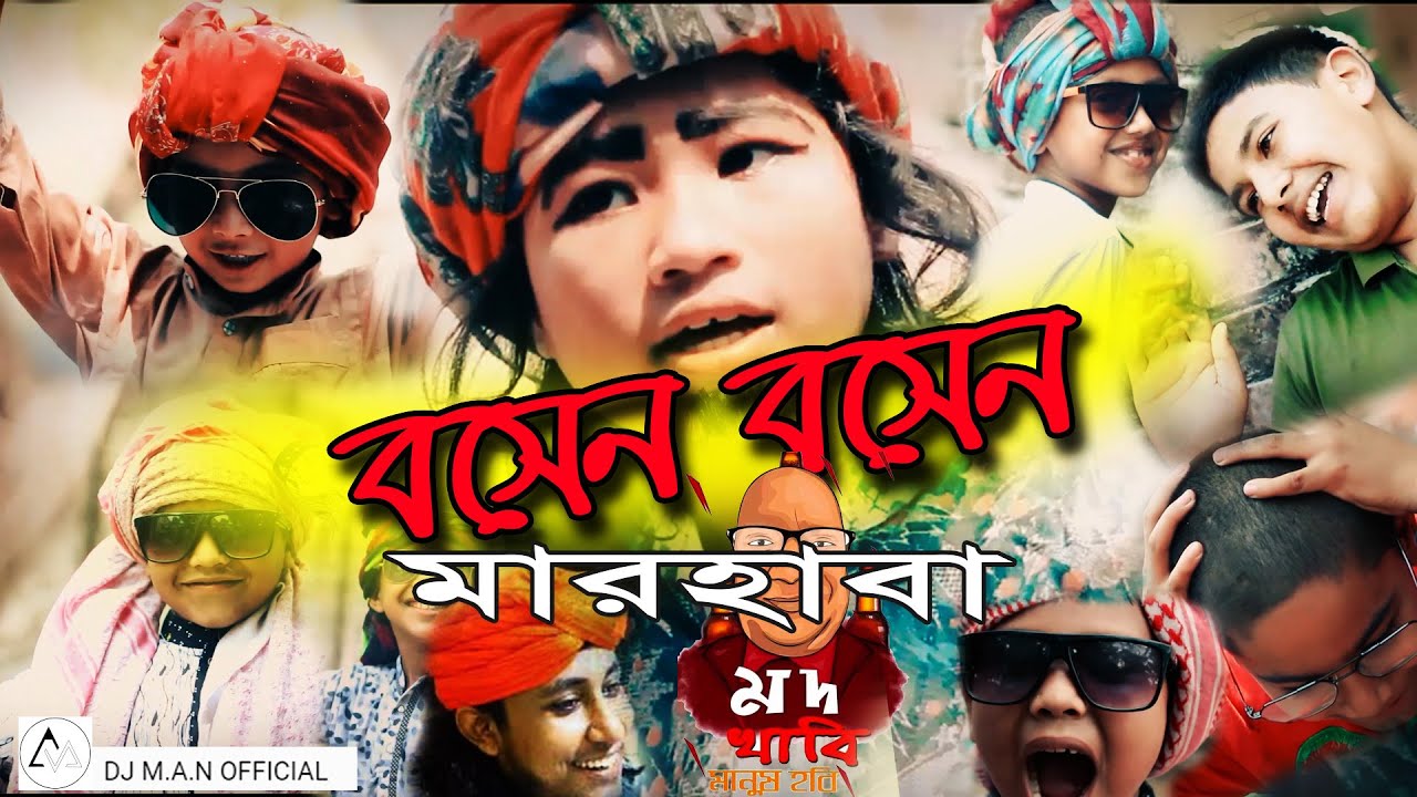 Bosan Bosan Song  Shopno Dana   Bangla New Song 2020  Official VideoDj MAN   Marhaba Trance