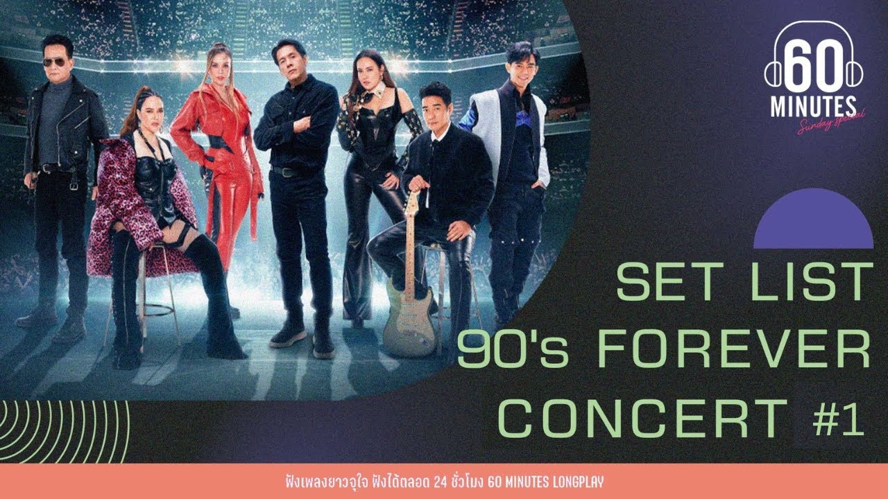 SUNDAY SPECIAL -   SET LIST  90's FOREVER CONCERT#1【LONGPLAY】