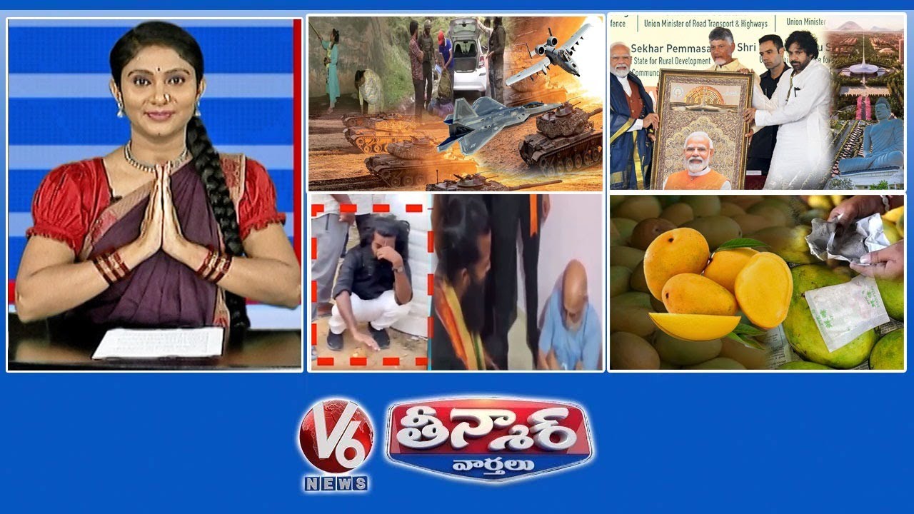 India Pak War - Fighter Jets | Amaravati Gets Mega Boost | Carbide Mangoes Vs Natural Mangoes | V6