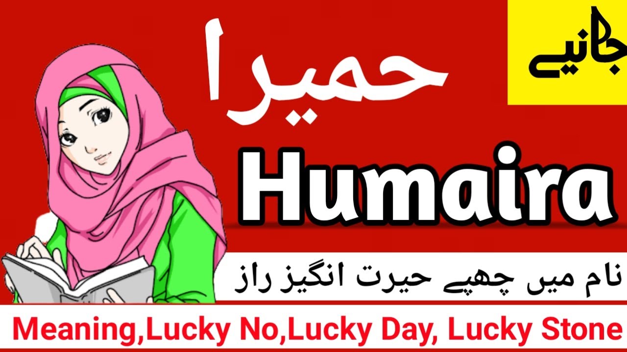 Humaira Name Meaning In Urdu Muslim Girl Name Urdusy