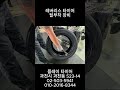 제네시스 G80 타이어 교체 한국 벤투스 에어S 과천 플레이 타이어에서 장착하다