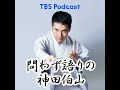 滝沢カレンが結婚〜ジブリ鈴木敏夫が汗まみれ〜一青 窈はヤバイ人(笑)