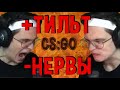 СМЕШНЫЕ МОМЕНТЫ С БУСТЕРОМ В КС:ГО | BUSTER ИГРАЕТ В CS:GO | БУСТЕР СГОРЕЛ