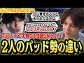 ミスの原因は意外なところに…？持ち方や姿勢で変わるパッド操作にプロも驚愕【竹内ジョン/cosa/スト６/切り抜き】