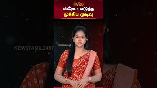 CINE SNACKS |  ஸ்ரேயா எடுத்த முக்கிய முடிவு | Actress Shriya Saran | Tamil Cinema
