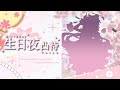 【雜談Just Chatting】生日夜前夕凸待啦！今年還是一樣邀請了好多V朋朋暢聊啊！「橘 爱日梨Tachibana Aihiri」#降落歡迎 #vtuber #初見歓迎 #雜談 #降落歡迎