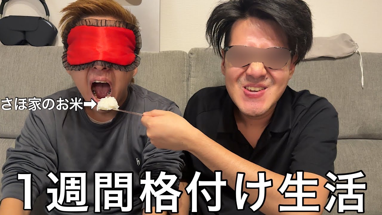 【実写】1週間格付け生活をしたらバカ舌のせいで罰ゲームを受けまくり逆GACKTが誕生した