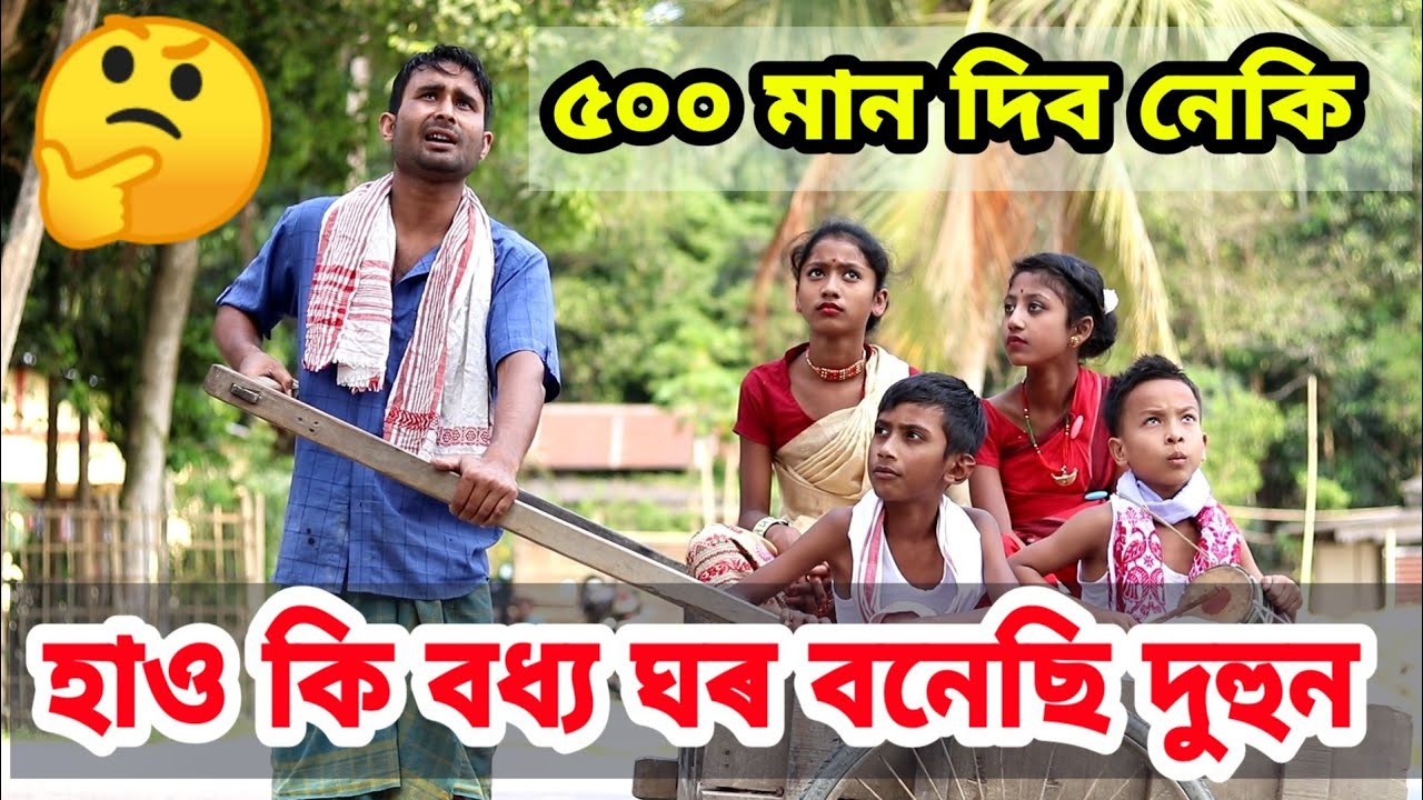 ৫০০ মান দিব নেকি, Telsura Video,New Telsura Video