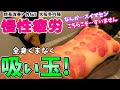 【吸い玉 大阪】大阪で吸い玉人気No1のRESORA鍼灸院で吸い玉を受けてみました！果たしてインチョの慢性疲労は解消されるのでしょうか【カッピング】