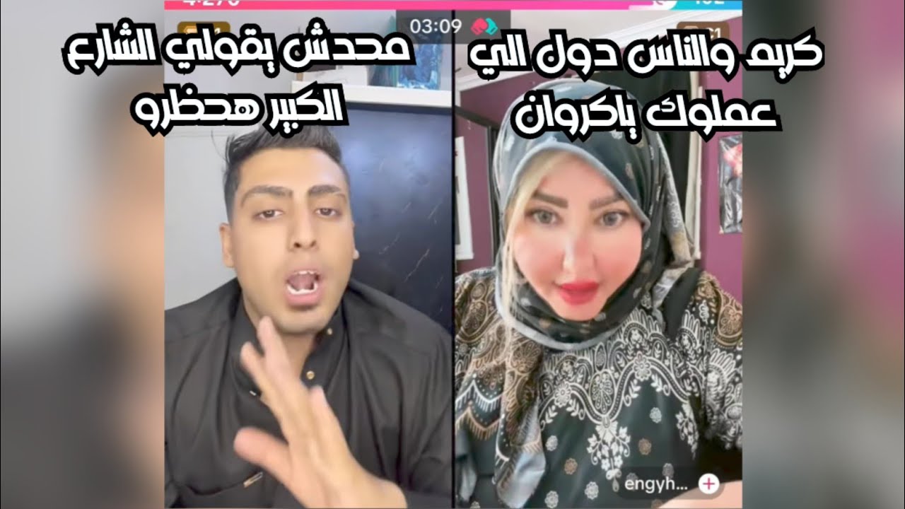 مشكلة كروان مشاكل وانجي وكريم الدامي وانجي بتقولو هما الي عملوك