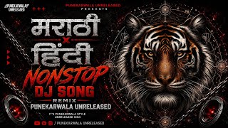UNRELEASED NONSTOP REMIX || HINDI & MARATHI || BOUNCY MIX || PUNEKARWALA UNRELEASED