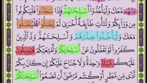 النصف الأول من صفحة 95 من سورة النساء مكررة بصوت الشيخ محمود الحصري