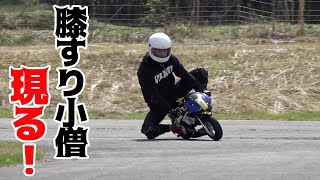#2 膝すりに命をかけた男達の走り！！
