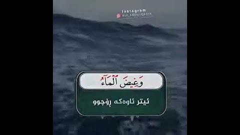 #تلاوة #مبكية😢 ايات من سورة هود
