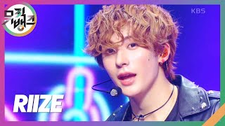 Boom Boom Bass - RIIZE [뮤직뱅크/Music Bank] | KBS 240628 방송