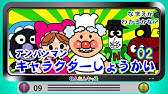 アンパンマン キャラクター紹介 Vol 1 あんぱんまん バイキンマン ドキンちゃんなど シルエットクイズ Ampaman Youtube