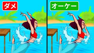 呼び込む前に覚えておきたい、水辺での安全対策5選