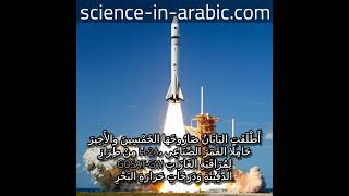 إطلاق اليابان للصاروخ الأخير H-2A وحمل القمر الصناعي GOSAT-GW