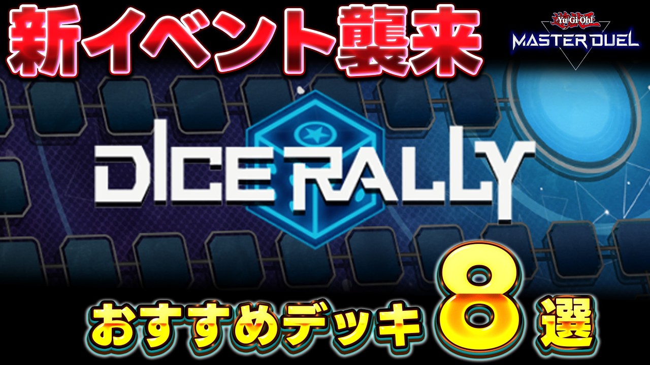 For all you busy people] New event is here!! Introducing 8