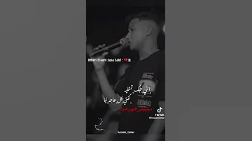 انت حبك تمثيليه كنتي كل حاجه ليا عصام صاصا حلات واتس 