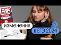 ⚡ ИЗМЕНЕНИЯ В ЕГЭ по физике 2024 ❗