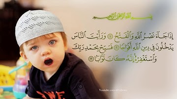 SURAT AN-NASR II YOUTUBE UNINS II تعليم سورة النصر للاطفال مكررة - L