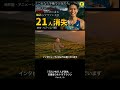 172人中21人が消失、、 甘粛省ウルトラマラソン Part 8/8