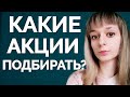 КАКИЕ АКЦИИ КУПИТЬ НА ОБВАЛЕ 2020?КАКИЕ ДИВИДЕНДНЫЕ АКЦИИ СИЛЬНО УПАЛИ? ИНВЕСТИЦИИ В АКЦИИ