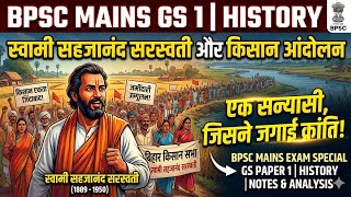 Swami Sahajanand Saraswati &amp; Kisan Andolan | BPSC Mains History | GS Paper 1