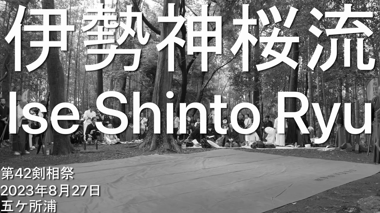 Ise Shin Ou Ryu, Kensosai 2023