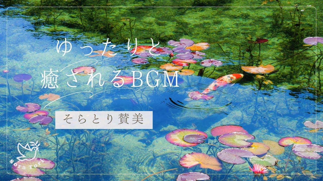 【賛美BGM】ゆったりと癒されるそらとりピアノ| リラックス＆ヒーリング【途中広告無し】
