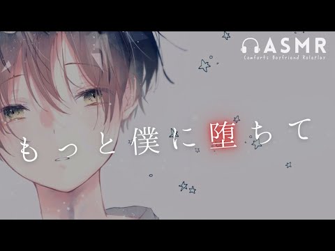 彼女の知らないところで少しメンヘラ犬系彼氏 / ASMR . 女性向けボイス