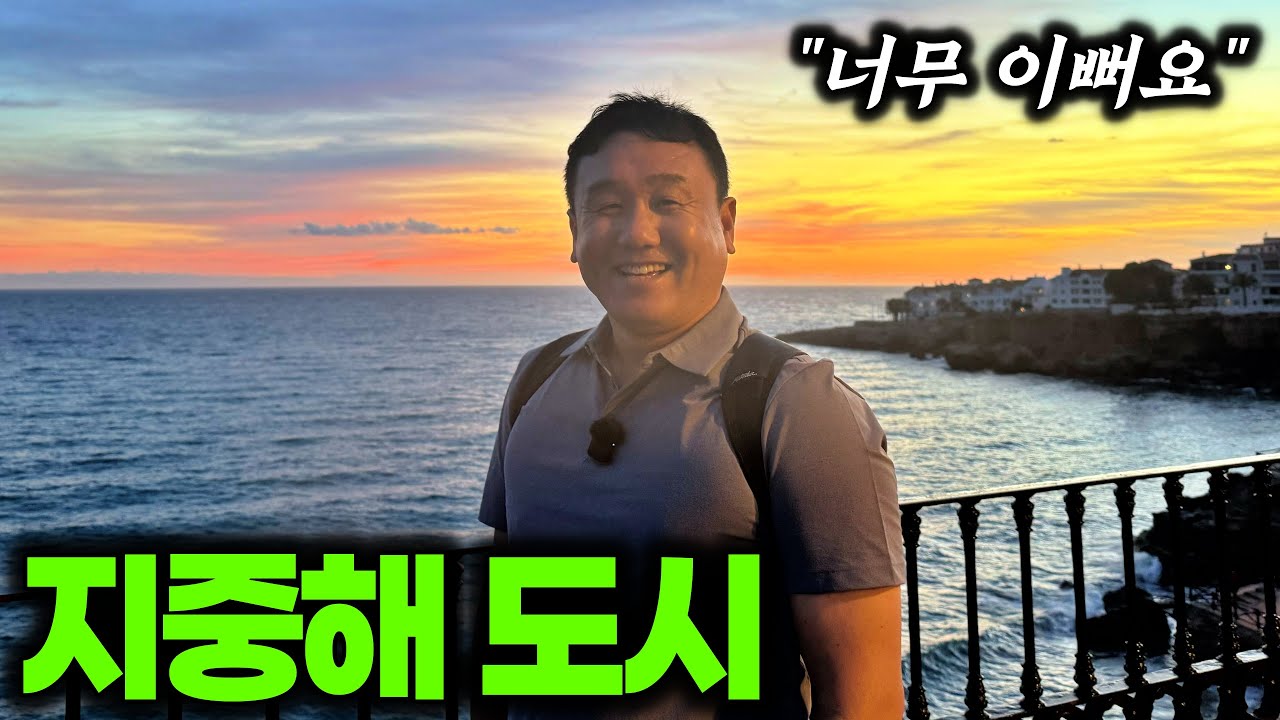 겨울에도 햇살 가득 따듯한 스페인 해안 도시 2곳, 너무 아름답습니다.