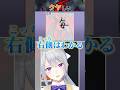 みんなは漢字、書けるかな？w #shorts #漢字でgo