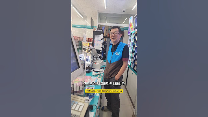 산딸기 여배우늘 좋아하시는 사장님 #남해 #편의점 #우유 #재밌는영상 #gs #