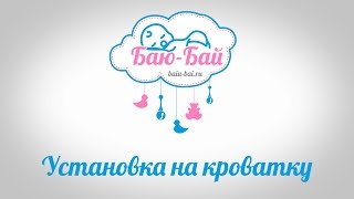 Устройство Баю Бай установка с внутренним расположением магнита