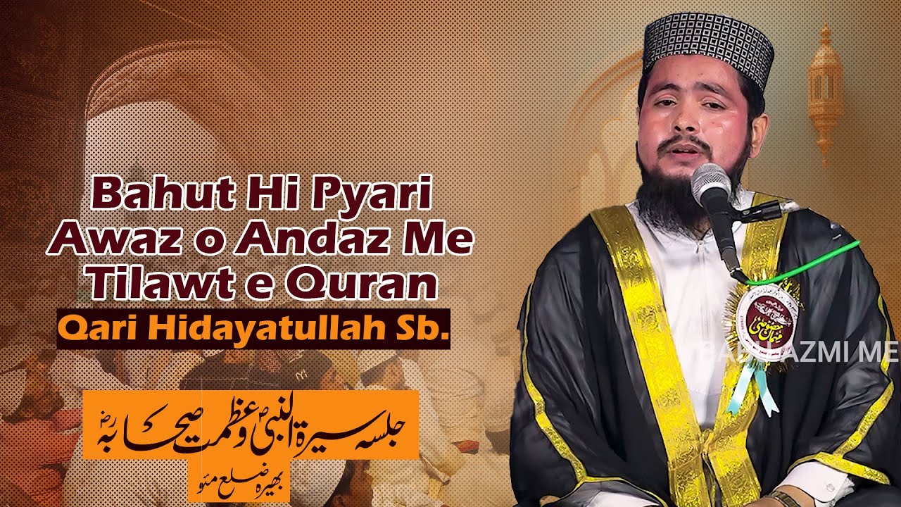 Qari Hidayatullah Sahab | Qirat E Quran | Jalsa e SeeratunNabi O Azmat e Sahaba , Bheera Mau U.P.