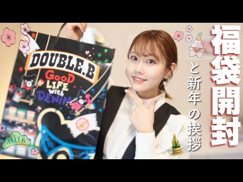 新品未使用　限定　DOUBLE Ｂトラックジャケット　100 福袋 追記あり）2024年ダブルB福袋について～♪ | 浜のひとり言。
