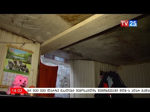 უამინდობის შედეგად დაზიანებული სახლი ბაქოს ქუჩაზე