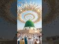 Dil Me Nabi Ki Yaad Ne Dera Jama Diya #islam #facts #muhammad