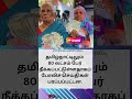 மகளிர் உரிமை தொகையில் அதிர்ச்சி! | #vijay_d_tech #tvk #kmutt #vijay #athiradiarivipugal #cmvijay