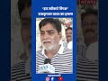 Ram Kripal Yadav Slams Opposition Over EVM |  upnews 9