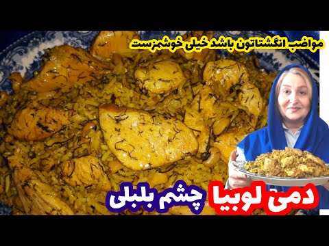 تصویری: سوپ لوبیا و ژامبون