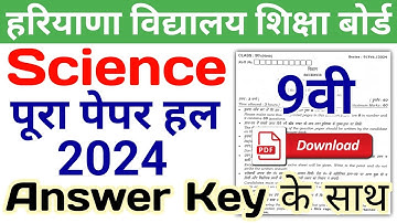 HBSE 9th Science Solved Paper 2024 | HBSE Class 9 Science Question Paper 2024 Answer