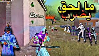 اصعب شيء صاير سولو سكواد في ببجي مبايل- Go Lobby