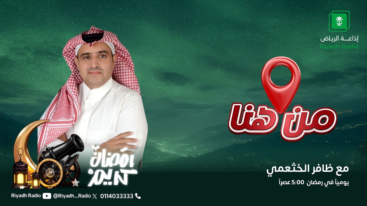 برنـامج من هنا جولة سامي الشبرمي من القصيم