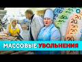 Удар по людям! Сотни беларусов выкинут с работы. Кого коснется? // Новости