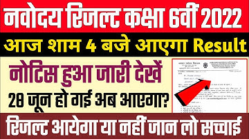 Jnv Class 6 Result 2022, JNVST Class 6 Result 2022 | Navodaya Vidyalaya Entrance Class 6 Result 2022