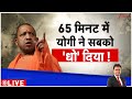 Deshhit: 'राष्ट्र तोड़कों' पर योगी का 'पावर पंच'! | CM Yogi | Love Jihad | UP Religious Conversion