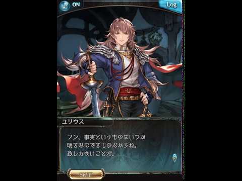 グラブル アルベール最終解放フェイト Youtube